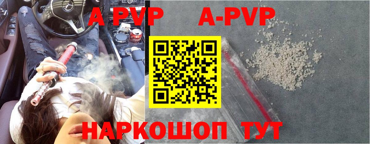 Ефремов  Alpha PVP СК КРИС  Alfa_PVP Соль  A PVP  Вход с VPN 