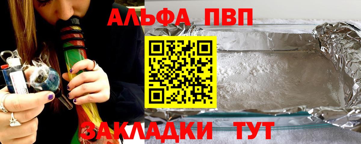 A PVP кристаллы Ефремов