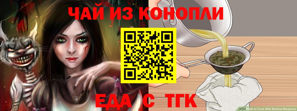 Печенье с ТГК конопля  Вход с VPN  Ефремов 
