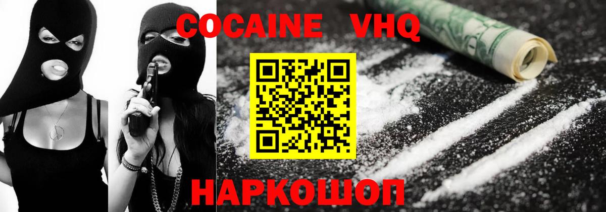 Cocaine 99% Ефремов