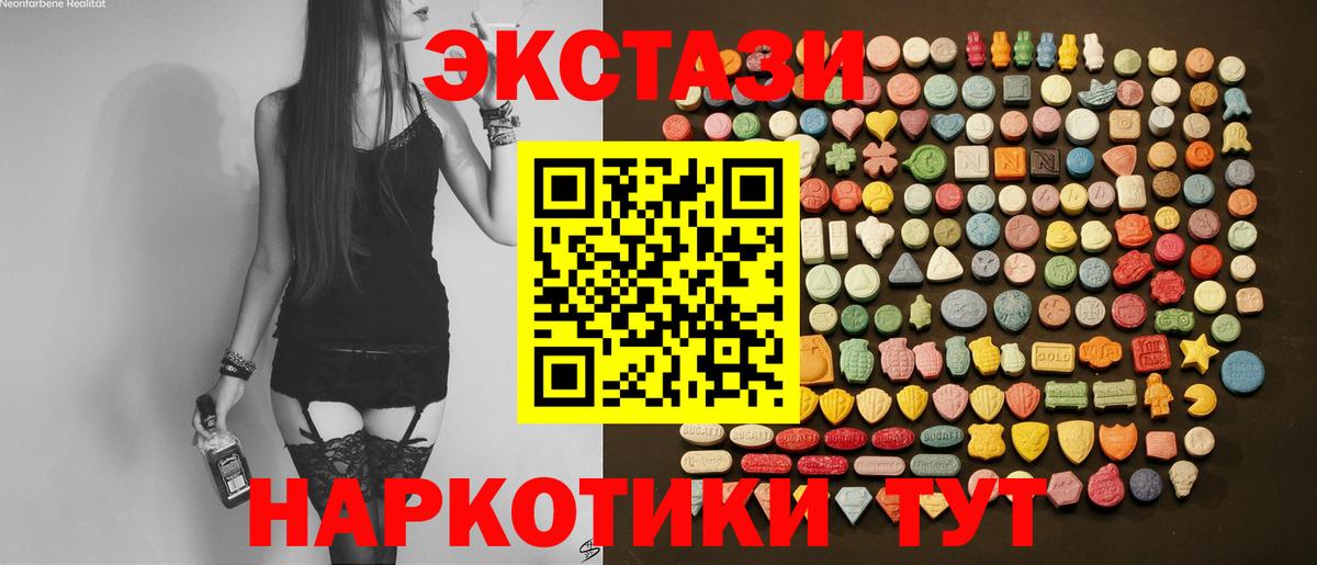 Экстази mix Ефремов