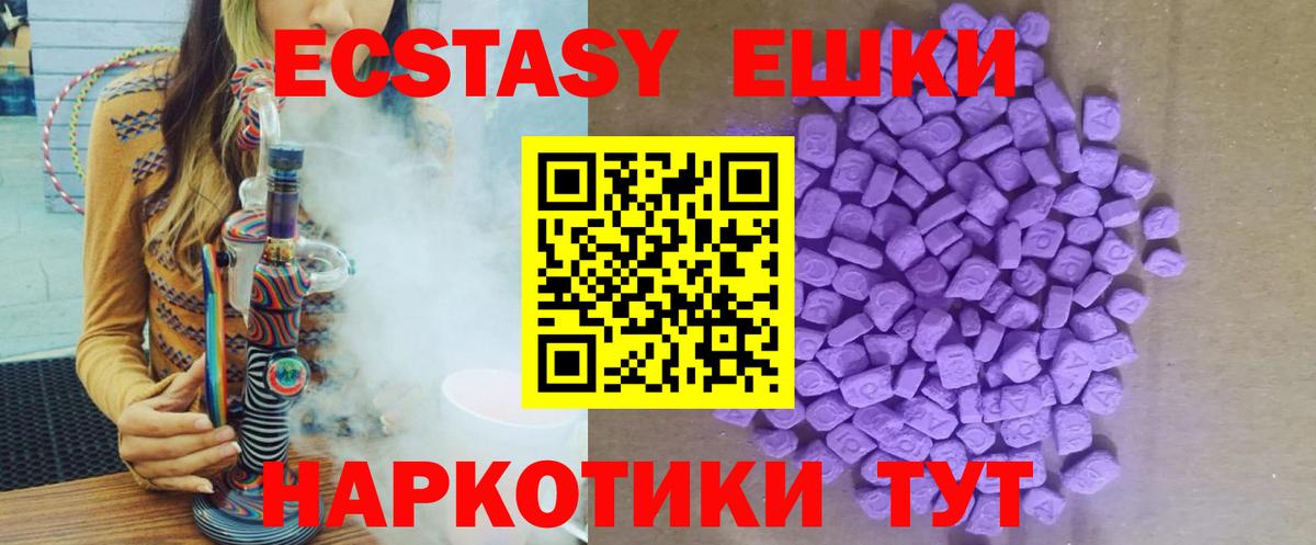Экстази MDMA  Вход с VPN  Ефремов  Экстази  Ecstasy таблы 