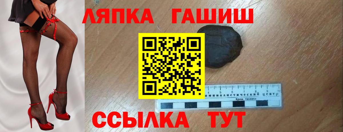 Гашиш хэш  Вход с VPN  ГАШ гарик  Ефремов 