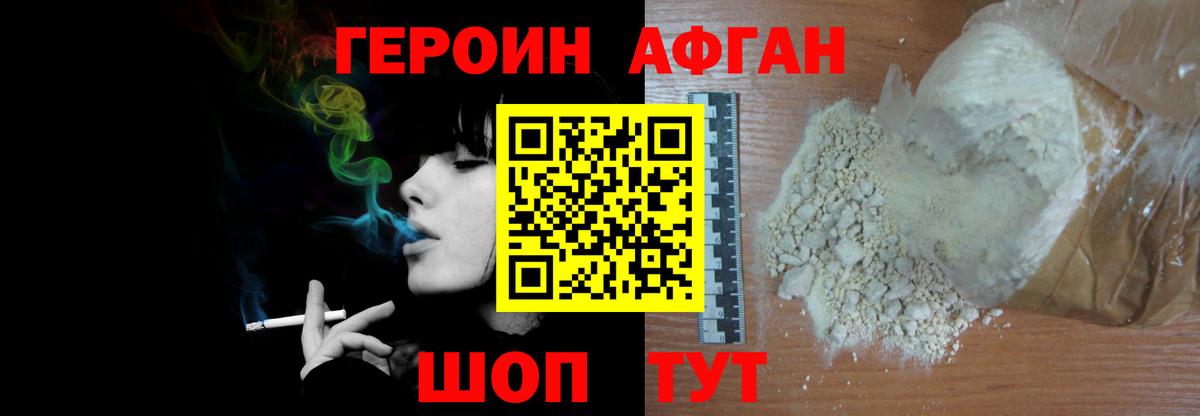 Героин  Вход с VPN  Ефремов  Героин Heroin 
