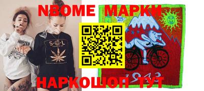 марки nbome Малоярославец