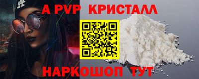 apvp Малгобек