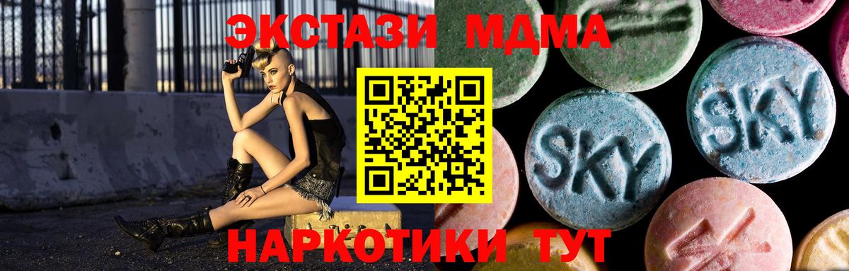 МДМА кристаллы  MDMA кристаллы  Вход с VPN  МДМА  Ефремов 