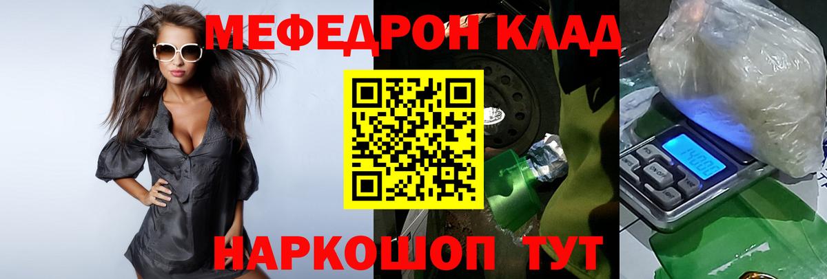 Меф мука Ефремов