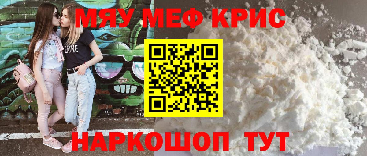 Меф  Вход с VPN  Ефремов  Меф 4 MMC  МЕФ мука  Мефедрон 