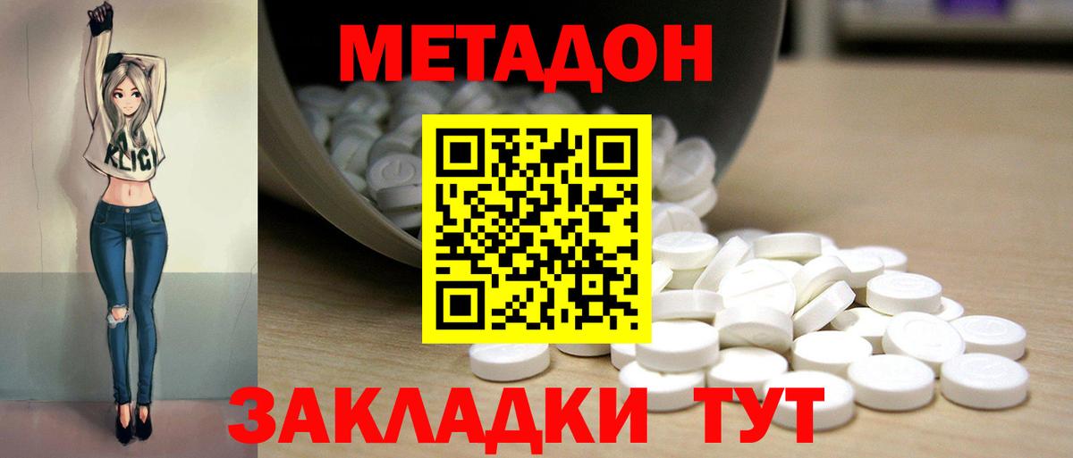Ефремов  Метадон methadone  ОМГ ОМГ зеркало  Вход с VPN  МЕТАДОН methadone 